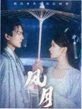 星海传说 电视剧 2025